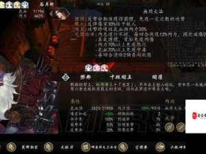 侠客风云传新增及绝世神功获取方法全解析