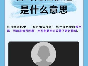 接电话时突然说不出话？专家：可能是这些原因