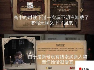 第五人格冒险家库特，传奇经历与推演谜团揭秘