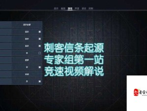 刺客信条编年史中国篇，潜行击杀防反教程与资源管理高效策略