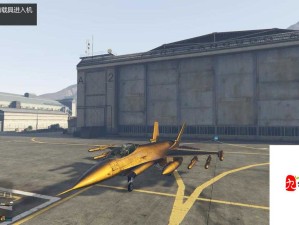 GTA5天煞战斗机绝密获取技巧！3分钟解锁空中霸主