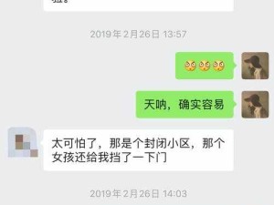 女生露%100尿孔无遮挡：私密时刻的真实呈现