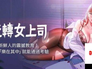 歪歪漫画弹窗苦瓜更新至：精彩内容持续来袭等你看