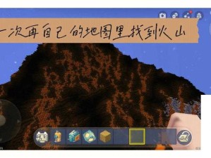 迷你世界火山地形码究竟如何获取？未来玩法又将带来哪些惊喜？