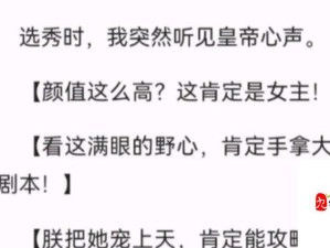 女主颜值出众的网游小说有哪些经典之作？