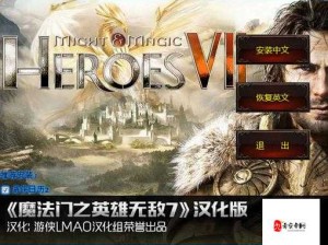 魔法门英雄无敌7，解锁公会魔法技能 奇幻世界任你探