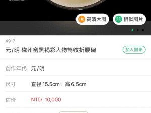 射雕磁州窑鹤纹盘获取全攻略，揭秘如何拥有这一艺术珍品？