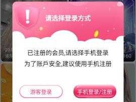 成品人直播APP：带来精彩多样的直播内容体验