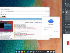 免费 Lubuntu 网页版：畅享便捷高效的云端操作系统