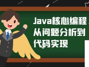 人狗大战 JAVA 代码编程之乐：探索编程乐趣的新视角