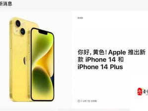 iPhone14 欧美日韩版本隐藏功能与独特优势：深度揭秘鲜为人知的亮点