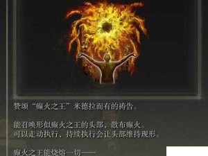 DLC 小黄金树祷告位置全解析：深入探索之地