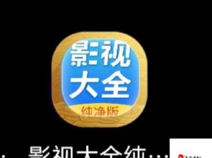 成品短视频 APP 下载：热门电影都有哪些