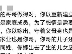 回娘家以身报答了老父亲：一段令人深思的亲情纠葛