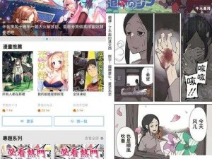 成品漫画免登录去广告版：提供优质漫画阅读体验的神器