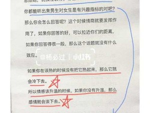 钰慧和小豪的初吻故事：青春校园中的甜蜜瞬间与情感升温