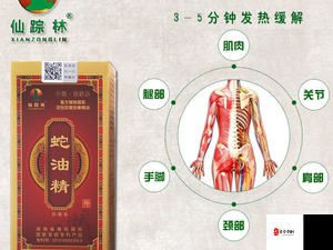 仙踪林国精产品视频精彩内容全揭秘