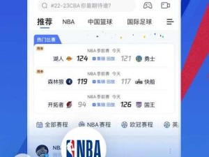 秀秀直播 NBA ：精彩赛事呈现 专业解说陪伴