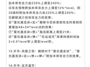 九阴真经手游：如何突破真气上限，快速修炼心法？