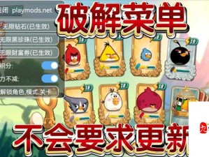 愤怒的小鸟2，全面解析钻石作用与高效获取攻略