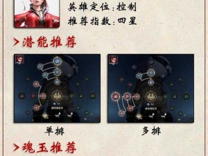 永劫无间手游宁红夜如何搭配开黑阵容才能制霸战场？