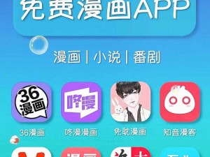 漫画码 APP 官方版怎么样？好不好用？有哪些特色功能和优势呢？