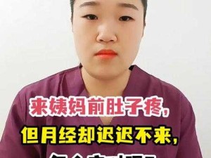 18 岁幼稚子宫致姨妈不来该如何应对