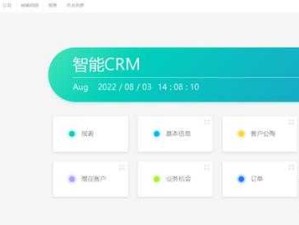 国内永久免费CRM系统网站推荐：优质平台大汇总