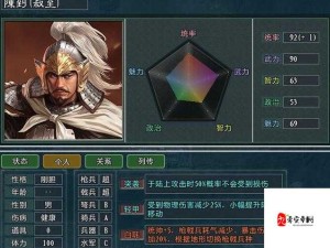 三国志13蜀将风采，关平武将详解及资源管理战略地位