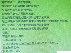 护士长于办公室暴躁行为引发关注探讨