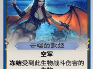 秘境对决，奥术滑翔翼蓝色卡牌全解析及资源管理策略