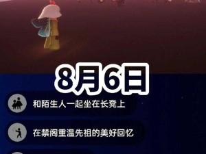 光遇4.28每日任务该如何高效完成？最新4月28日任务攻略揭秘