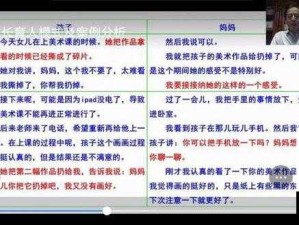 共情 1V3：深入探究个体间情感交流的独特模式