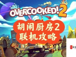 百战天虫世界派对重制版Steam平台联机畅玩指南