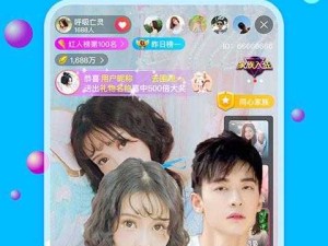 花蝶直播 app 免费下载：畅享高清直播，尽在花蝶