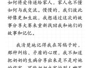 中国式乱偷高潮，ccm6 背后的故事：探究背后的社会现象与心理成因