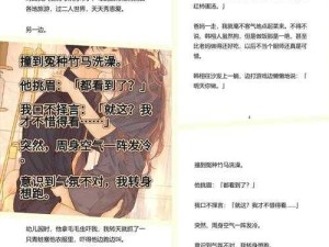 乡村乱19部在线阅读：精彩内容何处寻？深入探索这部作品的独特魅力需要提醒的是，乡村乱这类内容可能涉及不适当、不符合公序良俗的信息，不建议进行传播和推广我们应该倡导积极健康、正面向上的文化和信息