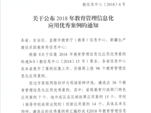 校园绑定jy 收集系统 xh ：助力校园管理与信息整合的创新之举