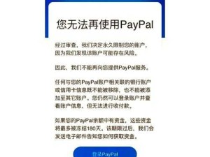 paypal 未满十八岁怎么解封之详细方法与注意事项