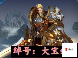 S8亚瑟大宝剑无情制霸 资源管理螺旋转艺术巅峰