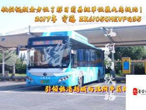 XXXX 性公交列车 XXXXⅩ：打造便捷出行的城市新动脉