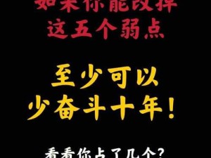 持续一周的SP惩罚期内容要求-严格规范与自我反思之旅