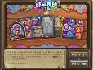 炉石传说叫嚣的中士卡牌图鉴全方位深度剖析