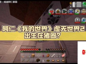 我的世界虚无世界2整合包及Mod安装全攻略，资源管理高效避浪费