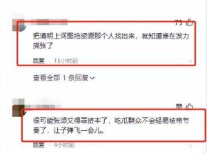 五一吃瓜黑料：揭秘那些不为人知的惊人内幕