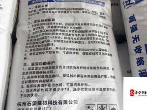 h 系列高强无收缩灌浆料价格：优质材料，合理价格