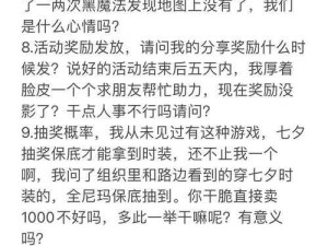 有杀气童话2通缉令任务如何解锁？揭秘冒险新篇章的终极秘籍！