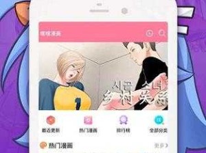 羞羞漫画秋蝉登录页面入口弹窗：诱惑与陷阱的交织