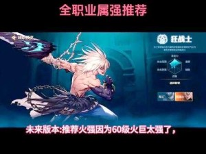 DNF职业强度大揭秘！2024版本封神榜TOP5，手残党闭眼入坑指南