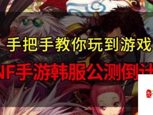 DNF韩服决斗场第四季开启 经验金币奖励满载待挑战